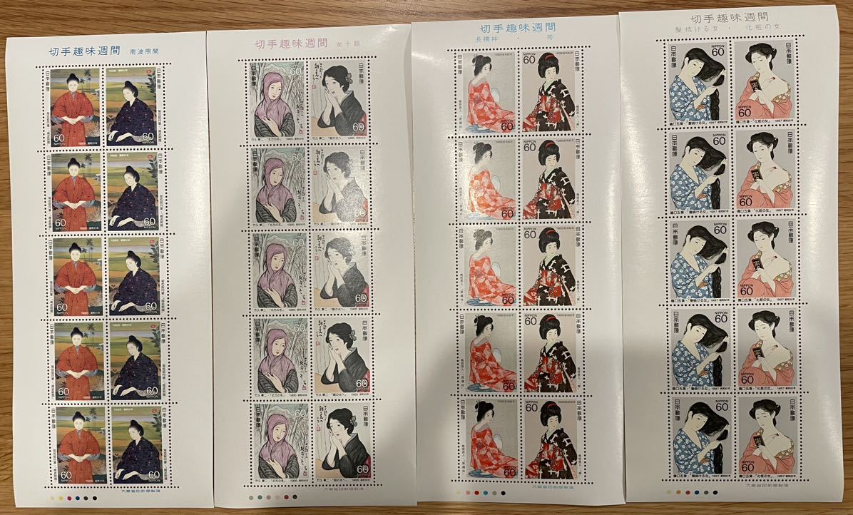 切手シート 切手趣味週間 10円 15円 20円 50円 60円 ,切手趣味週間10円