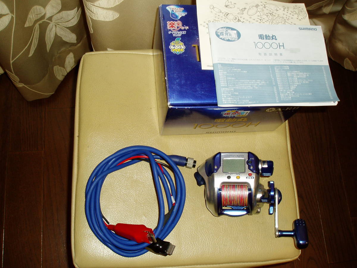 シマノ 電動丸1000H 仕掛け等おまけ付き ,☆釣り具整理ため出し