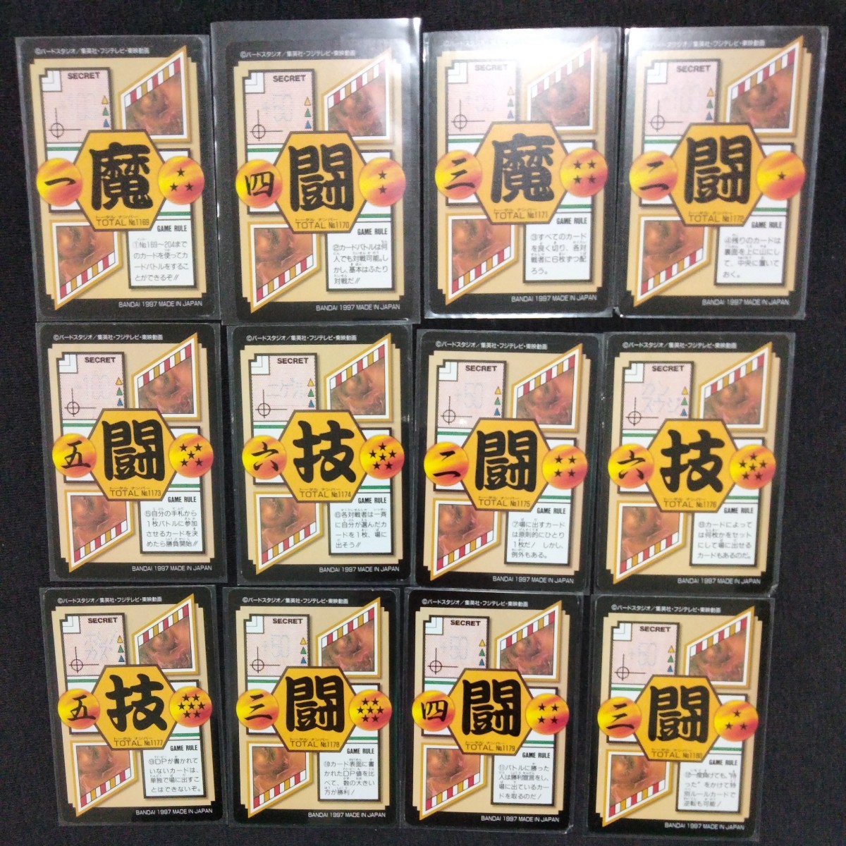 ドラゴンボール　カードダス　本弾　第30弾　フルコンプ　DRAGON BALL　絶版　BANDAI　集英社　東映動画　フジテレビ　1997　GT ドラゴンボール カードダス 本弾