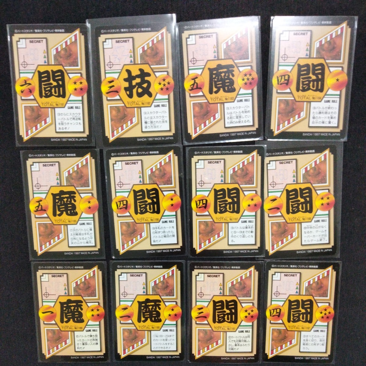 ドラゴンボール　カードダス　本弾　第30弾　フルコンプ　DRAGON BALL　絶版　BANDAI　集英社　東映動画　フジテレビ　1997　GT ドラゴンボール カードダス 本弾
