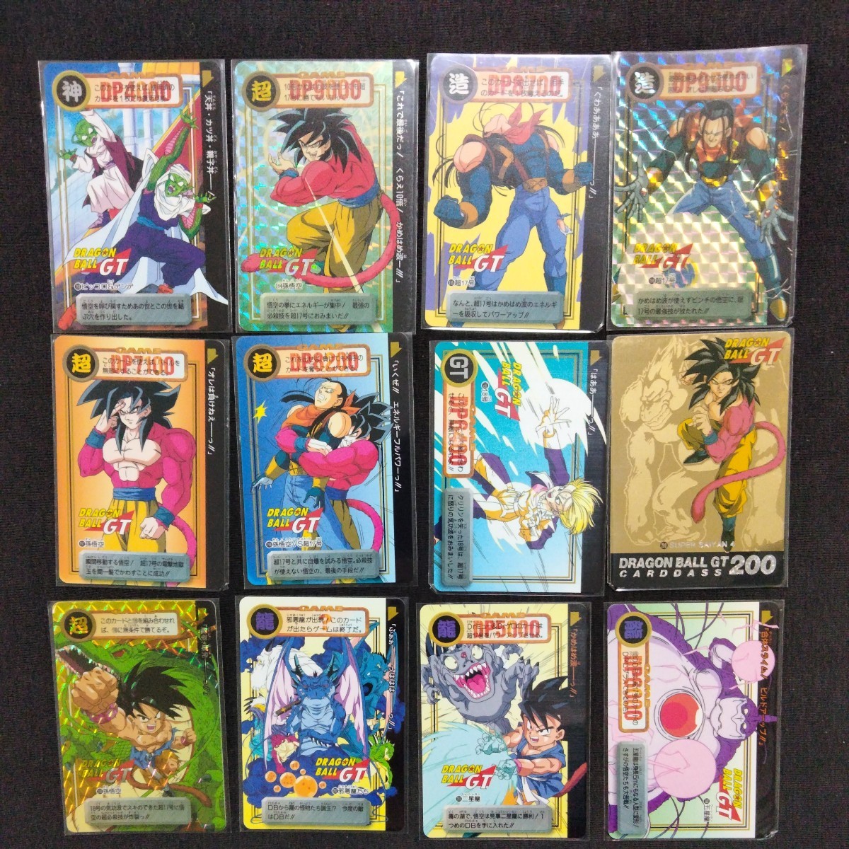 ドラゴンボール　カードダス　本弾　第30弾　フルコンプ　DRAGON BALL　絶版　BANDAI　集英社　東映動画　フジテレビ　1997　GT ドラゴンボール カードダス 本弾