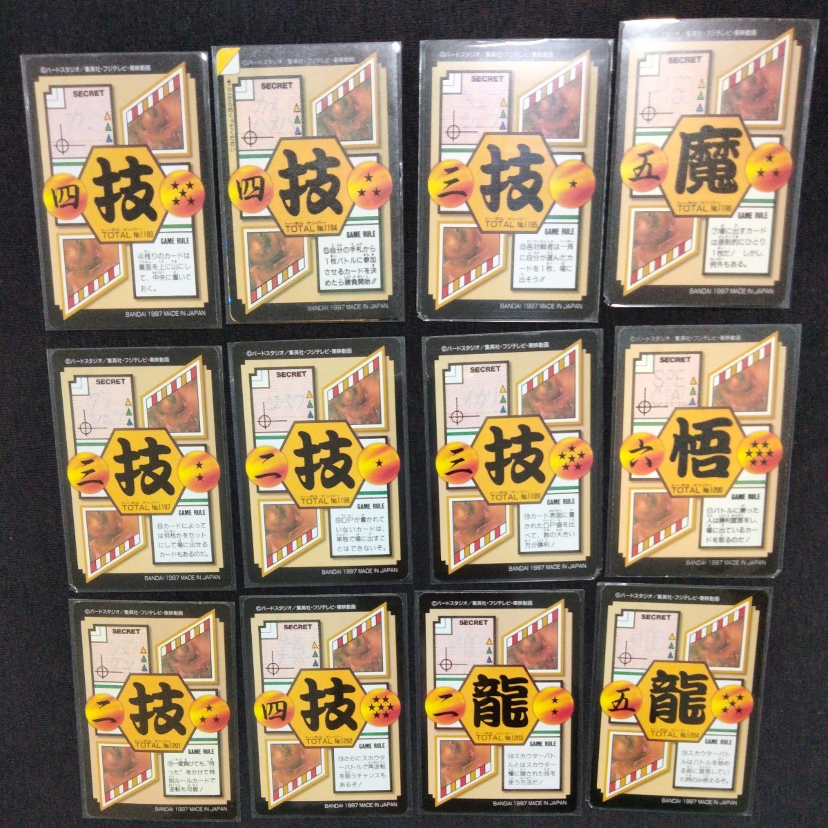 ドラゴンボール　カードダス　本弾　第30弾　フルコンプ　DRAGON BALL　絶版　BANDAI　集英社　東映動画　フジテレビ　1997　GT ドラゴンボール カードダス 本弾