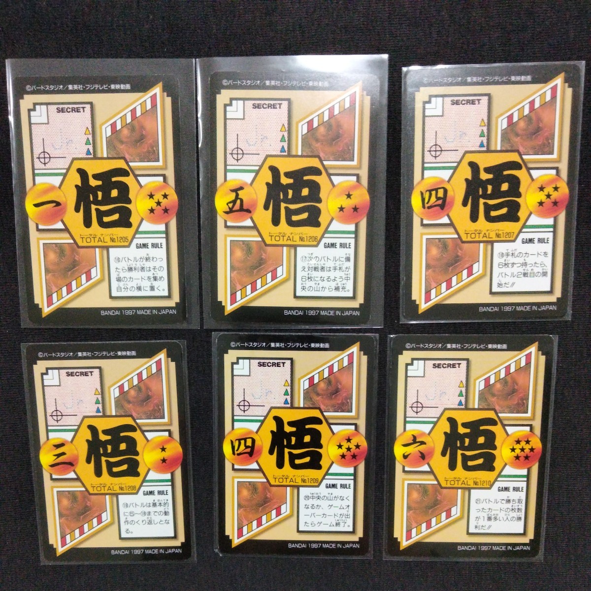 ドラゴンボール　カードダス　本弾　第30弾　フルコンプ　DRAGON BALL　絶版　BANDAI　集英社　東映動画　フジテレビ　1997　GT ドラゴンボール カードダス 本弾