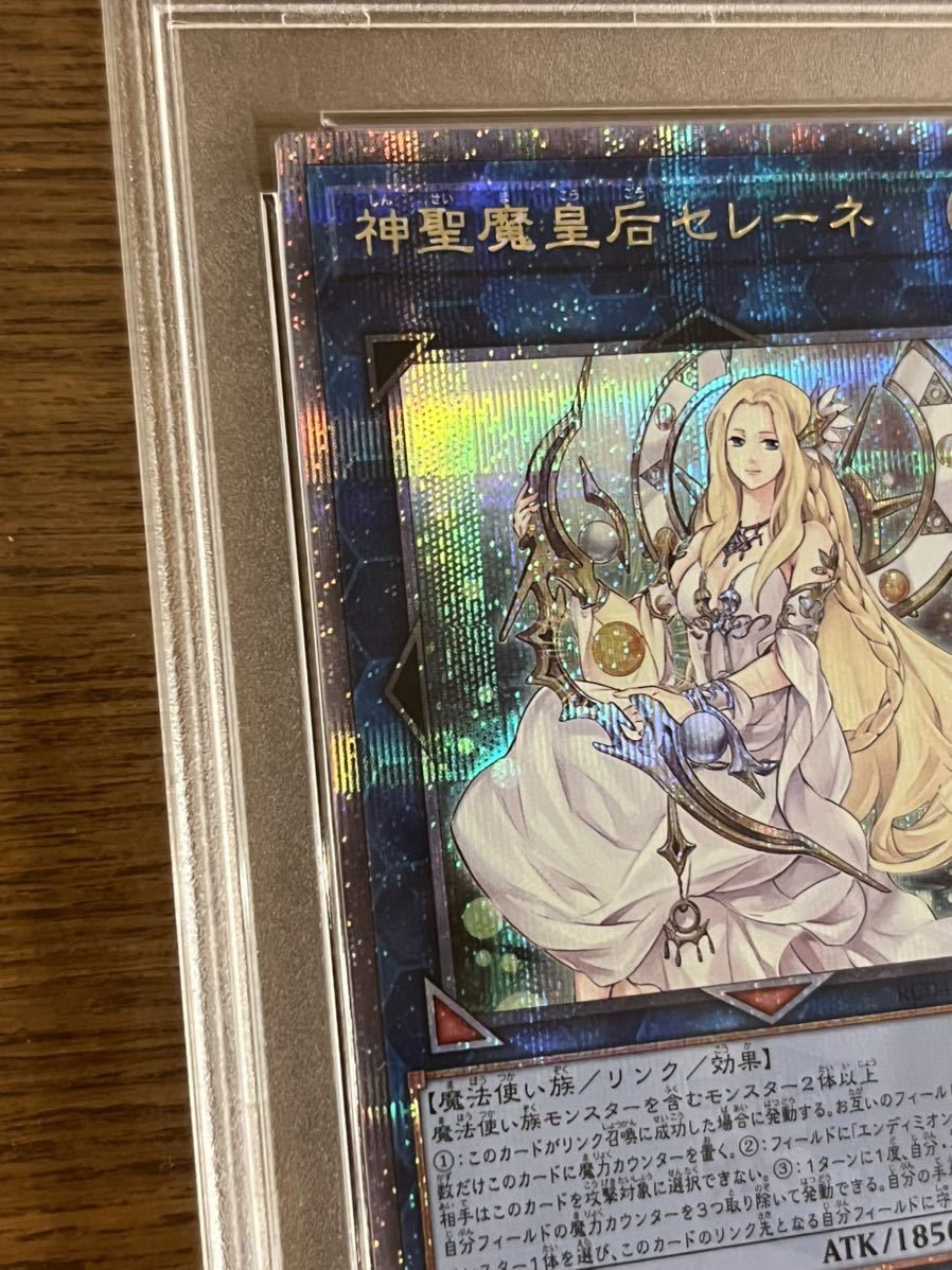 神聖魔皇后セレーネ 遊戯王 25th クォーターセンチュリーシークレット