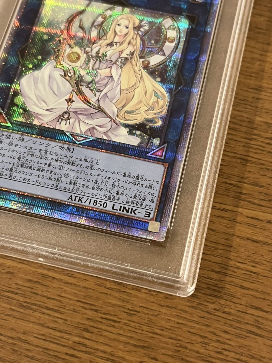 神聖魔皇后セレーネ 遊戯王 25th クォーターセンチュリーシークレット
