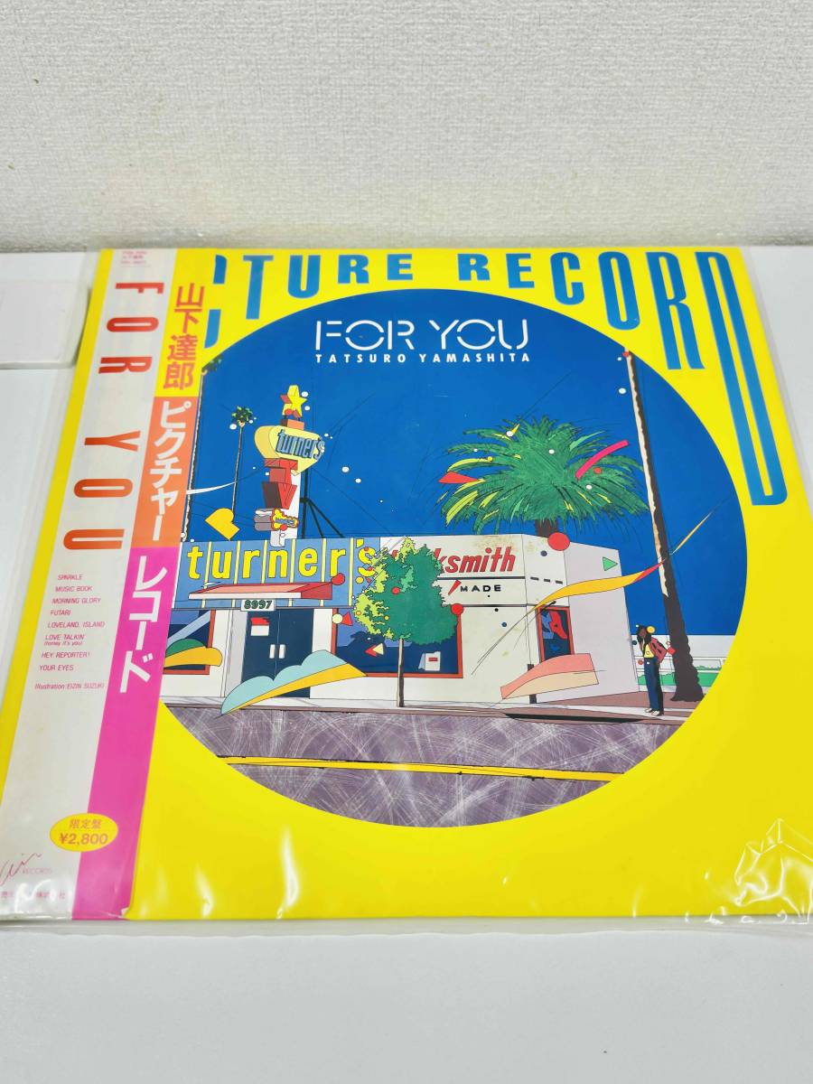 山下達郎 for you ピクチャー盤 - メルカリ