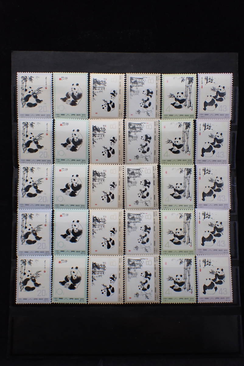 おたからや】1円～◇中国切手1981年 年賀切手 酉 切手帳(T58)◇#tm086