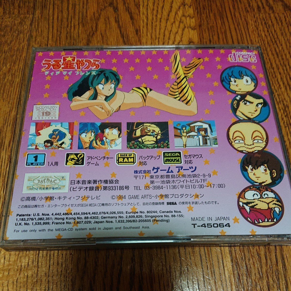 うる星やつら ディア マイ フレンズ Amazon.co.jp: うる星やつら~ディア マイ フレンズ 【メガドライブ