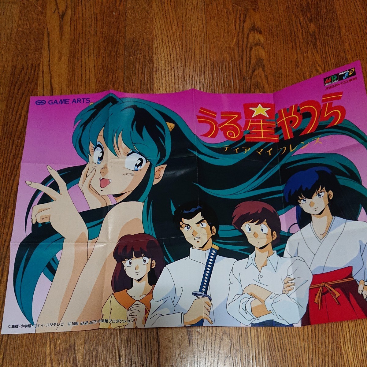 うる星やつら ディア マイ フレンズ sddefault.jpg