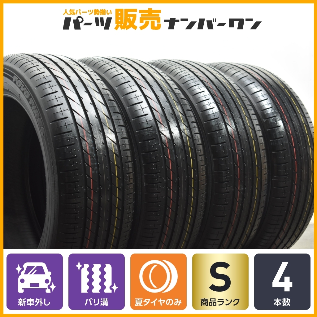 2023年製 新車外し品】トーヨー プロクセス R60 205/55R17 4本セット 
