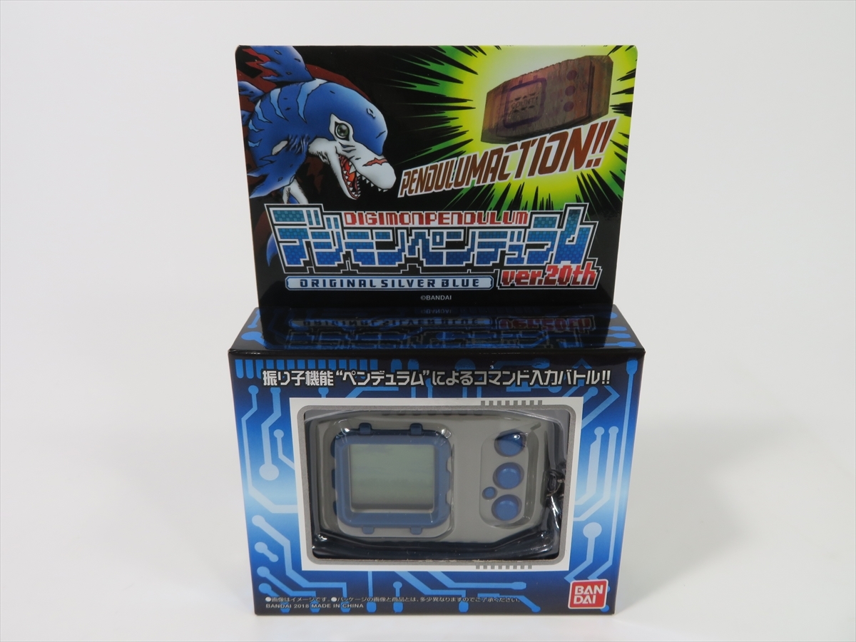 デジモンペンデュラム ver.20th オリジナルシルバーブルー 「デジタルモンスター」 プレミアムバンダイ限定 宅配便コンパクト送料無料 i14