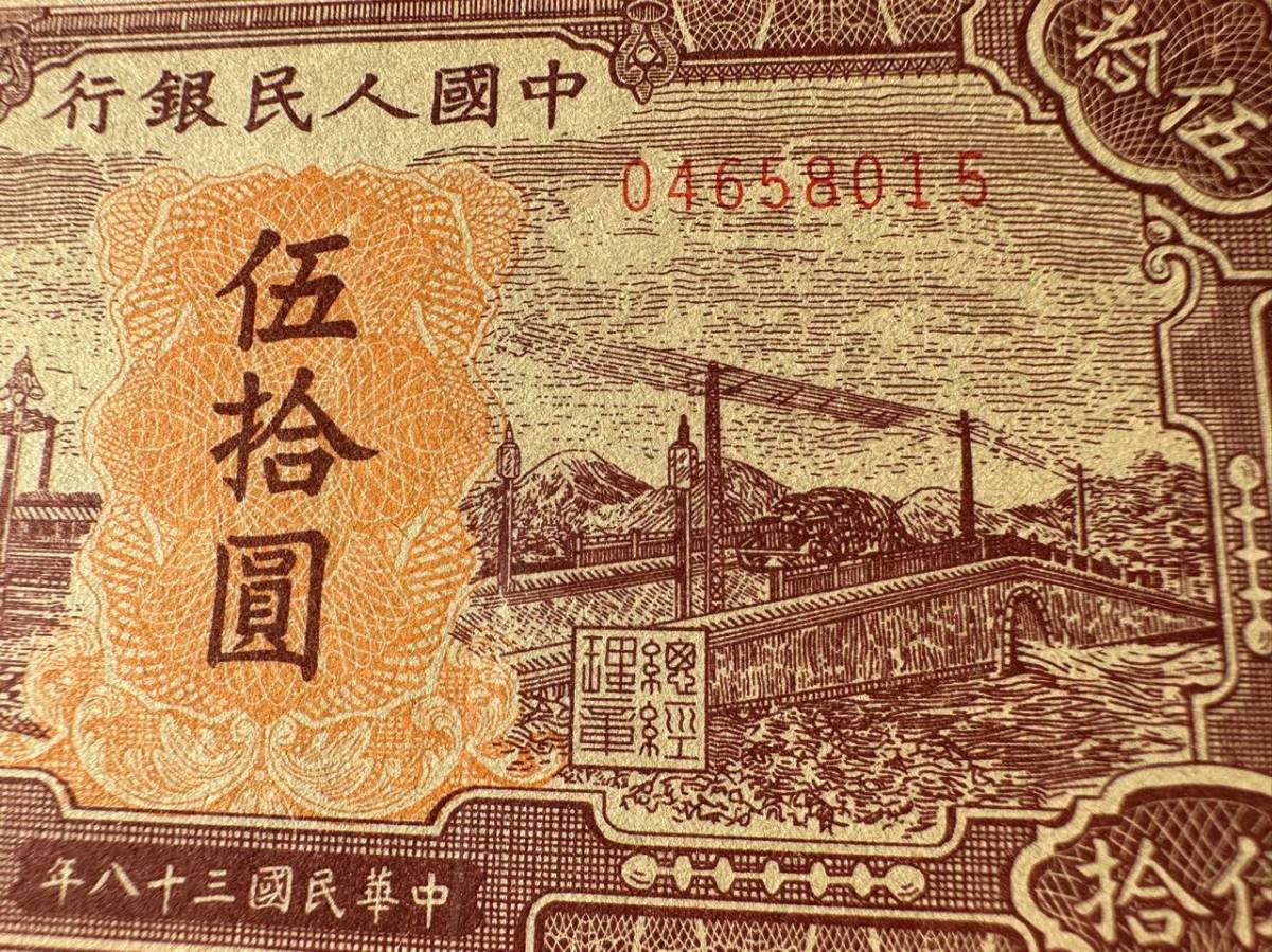 美術品・アンティーク・コレクション 中華人民共和国成立50周年記念