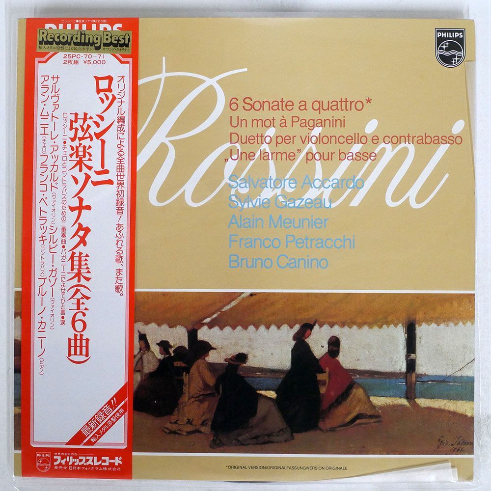 ロッシーニ弦楽ソナタ集　アッカルドPHCP24024日フィリップス 紙箱CD２枚 アッカルド / ロッシーニ：弦楽ソナタ PHILIPS 24bitリマスター 紙