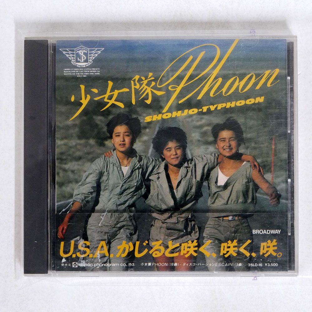 少女隊/PHOON/マーキュリー・ミュージック・エンタテインメント 35LD16 CD □