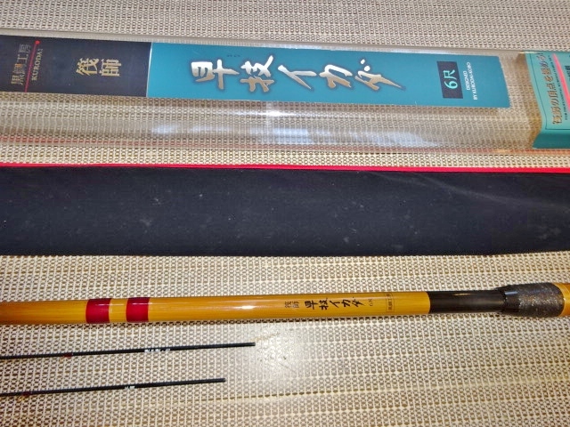 黒鯛工房のイカダ竿 ☆黒鯛工房 筏師 早技 イカダ 6尺 筏