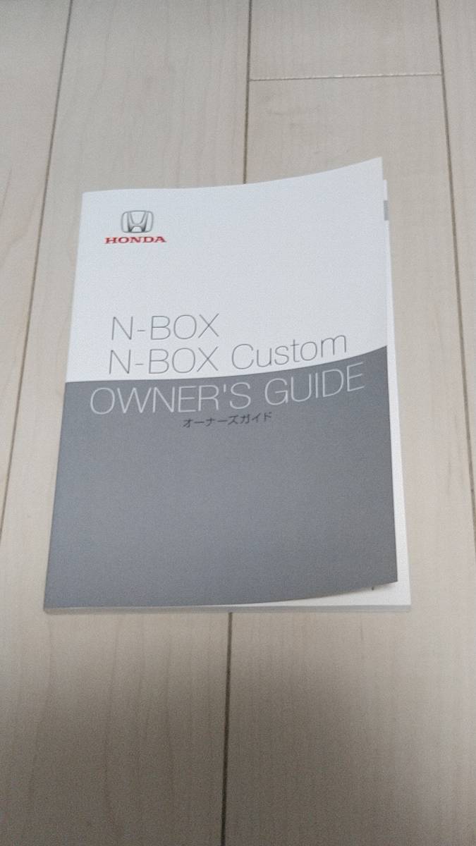 最安値，定番 取扱説明書 ホンダN-BOX/N-BOXカスタム JF3/JF4 2018年