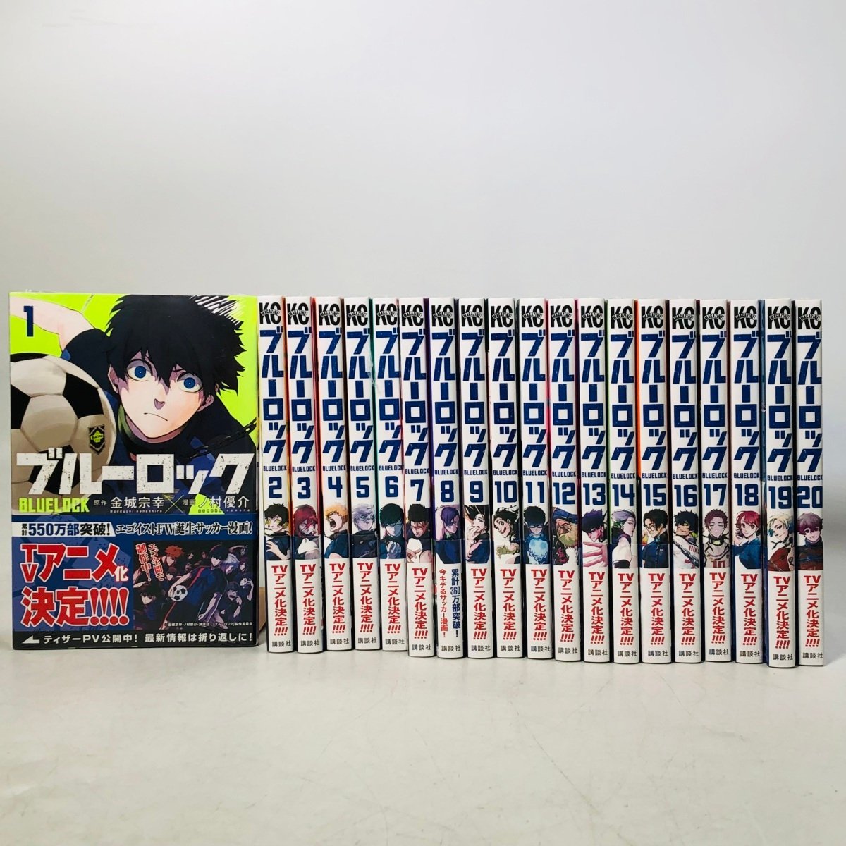 未開封 漫画 ブルーロック 1~20巻 収納BOX付き ブルーロック