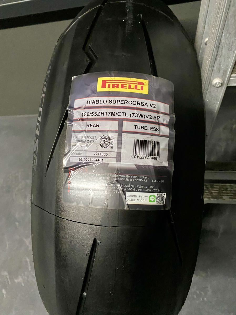 PIRELLI DIABLO SUPERCORSA V2 SP 180/55ZR17 ピレリ ディアブロ