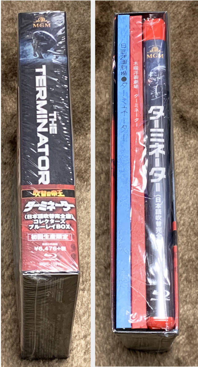 ターミネーター 日本語吹替完全版 コレクターズ・ブルーレイ BOX 吹替