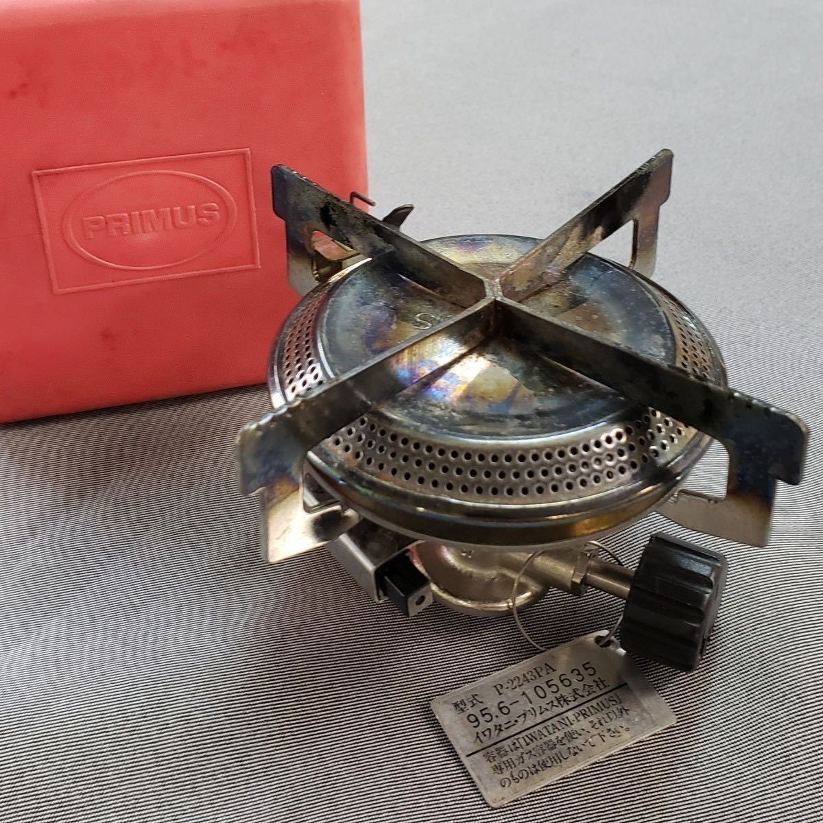 PRIMUS プリムス シングルバーナー IP-2280 ヴィンテージ PRIMUS プリムス シングルバーナー IP-2280 ヴィンテージ 【公式通販】