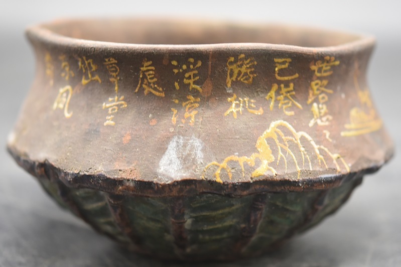 【未使用】茶道具建水　花三島　はなみしま　茶器　稽古三島手 鉢 陶器 未使用茶道具建水 花三島 はなみしま 茶器 稽古三島手 鉢 陶器 茶道具