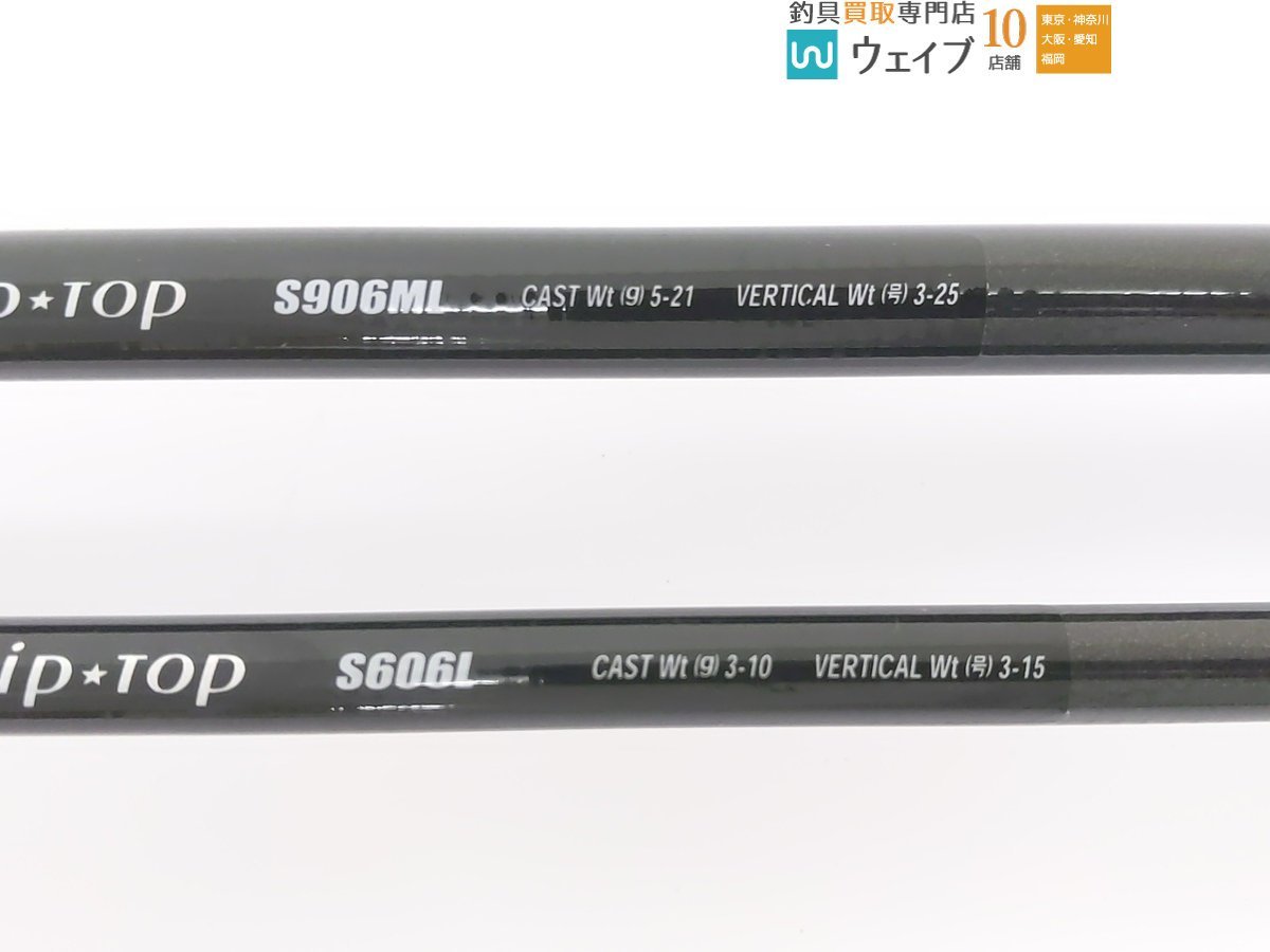 TRGR トラギア Tip Top ティップトップ S606L・ティップトップ S906ML 計2点 モバイルロッドセット