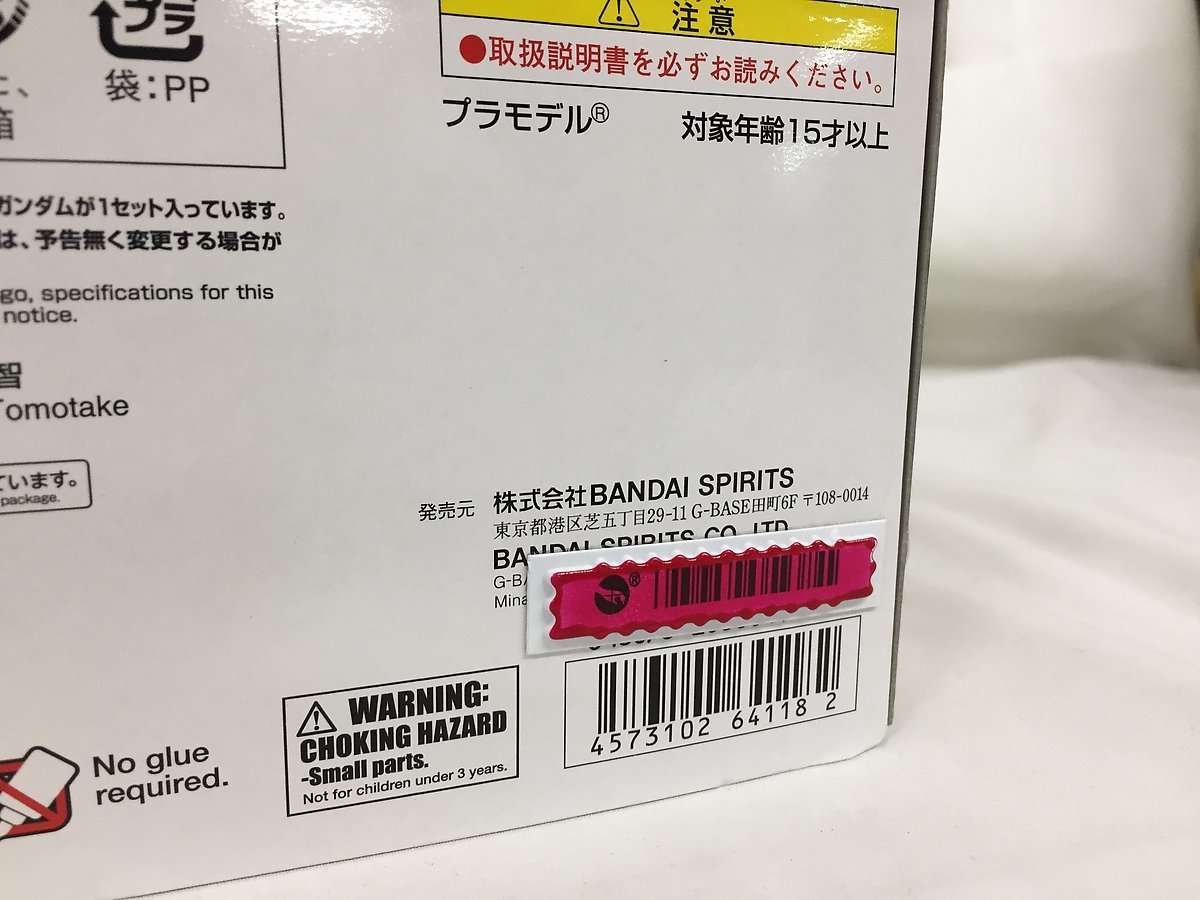 1円～】【未開封】MG 機動戦士ガンダムSEED DESTINY ソードインパルス 
