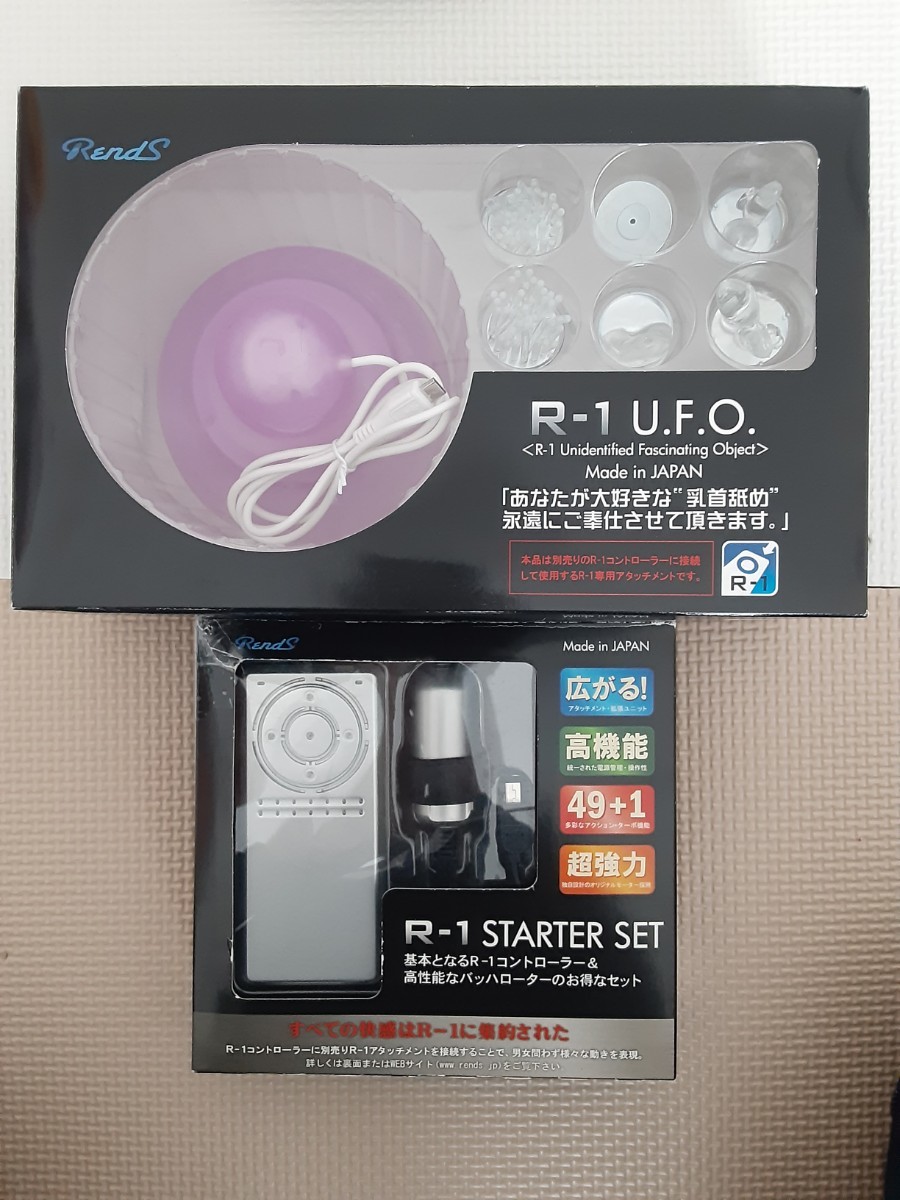 R-1スターターセット＆U.F.O1個（片胸）のセット