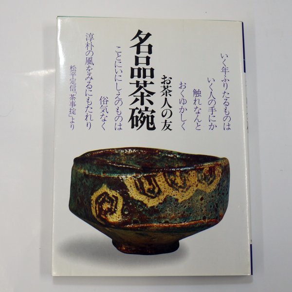 本 MIHOミュージアム 信楽 壺中の天
