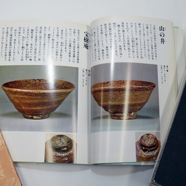 本 信楽 壺中の天 MIHOミュージアム図録