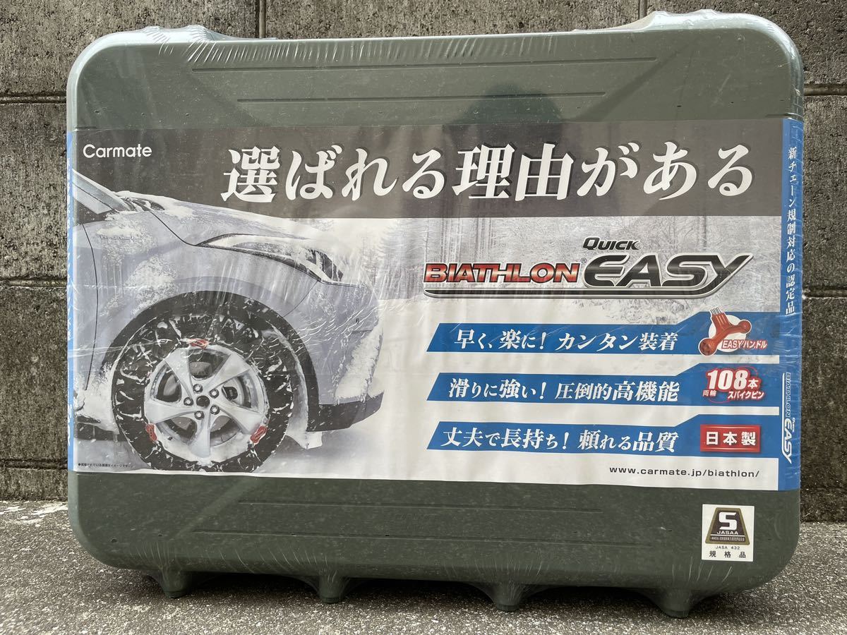【新品未使用】CARMATE カーメイト 非金属タイヤチェーン バイアスロン クイックイージー 品番「QE14」