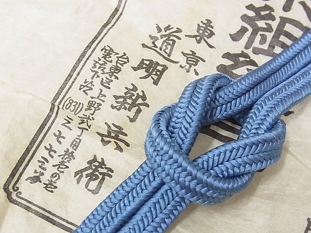 平和屋-こころ店■極上 有職組紐道明 帯締め 冠組 薄縹色 宮内庁御用 国立博物館御用 東京芸術大学御用 逸品 A-ta8005