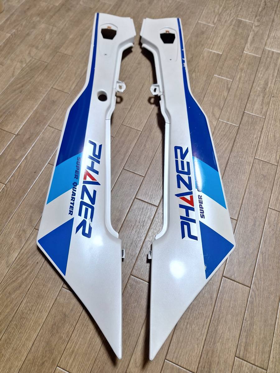 FZ250PHAZERフェザー　左右サイドカバー　シート下カウル
