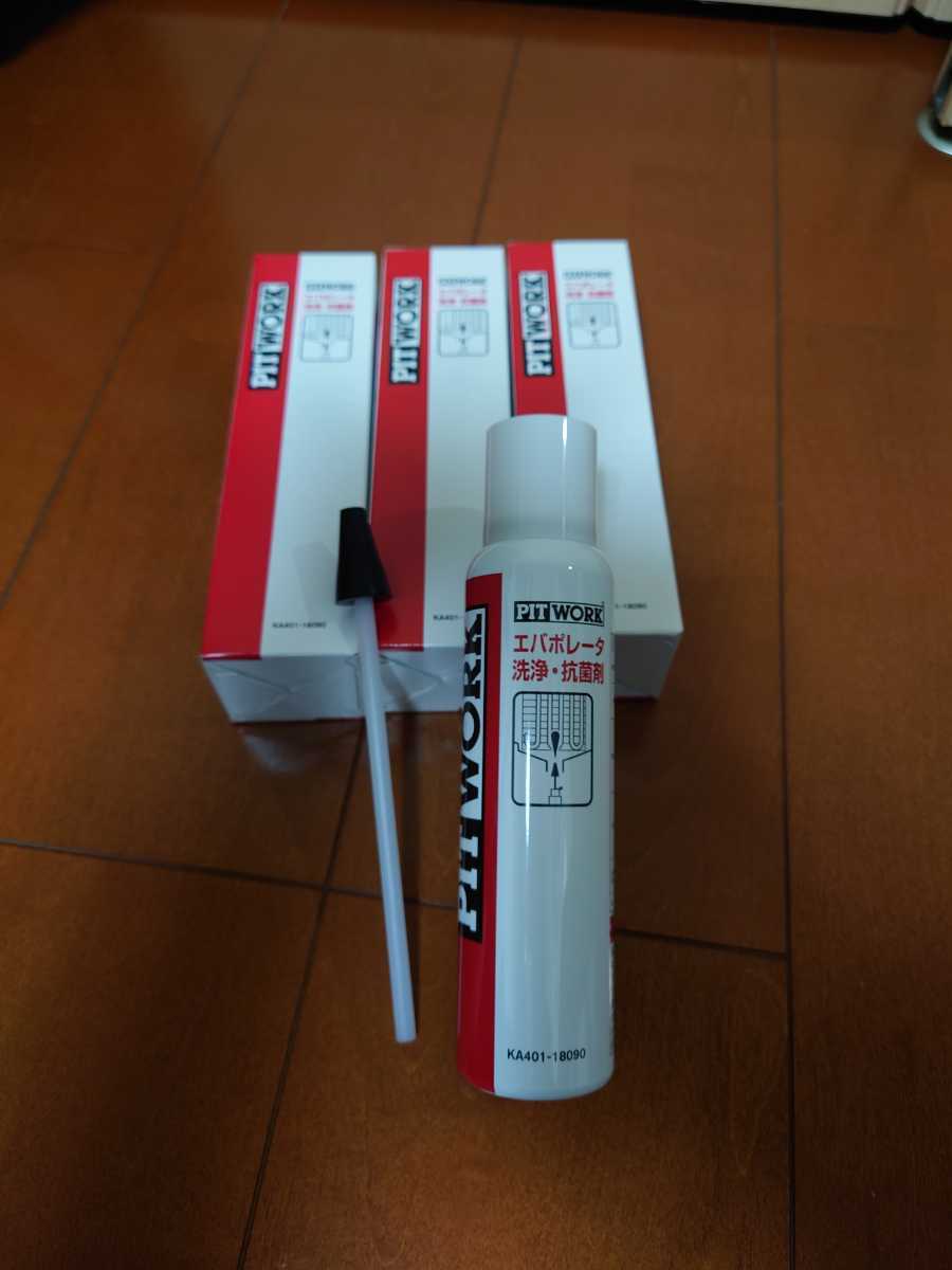 3本セット エバポレーター洗浄抗菌剤 180ml ノズル付属 エアコン