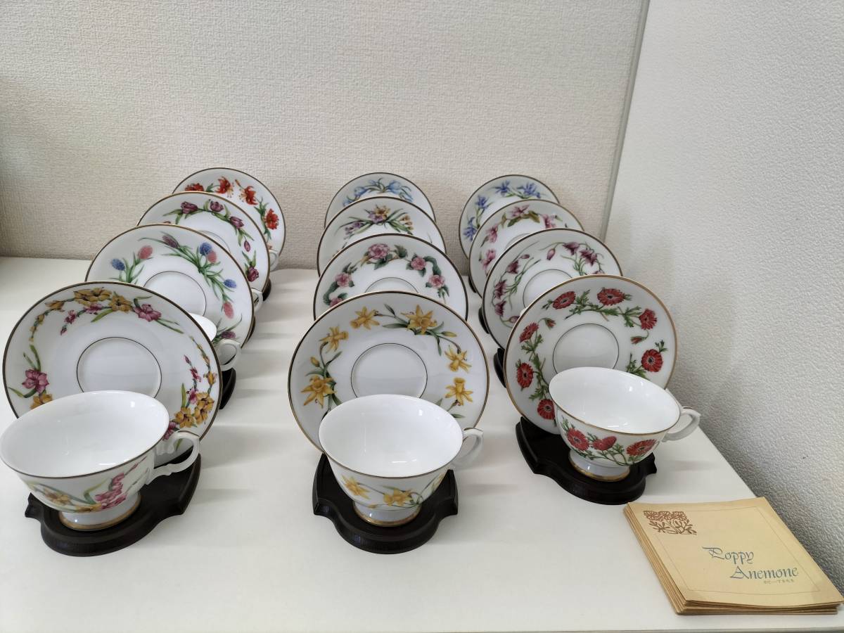  フランクリンポーセリン Bloemen van nederland カップ&ソーサー 飾り台付き 12客セット NO2444(コーヒー、ティー兼用)｜売買されたオークション情報、yahooの商品情報をアーカイブ公開 - オークフ 茶器
