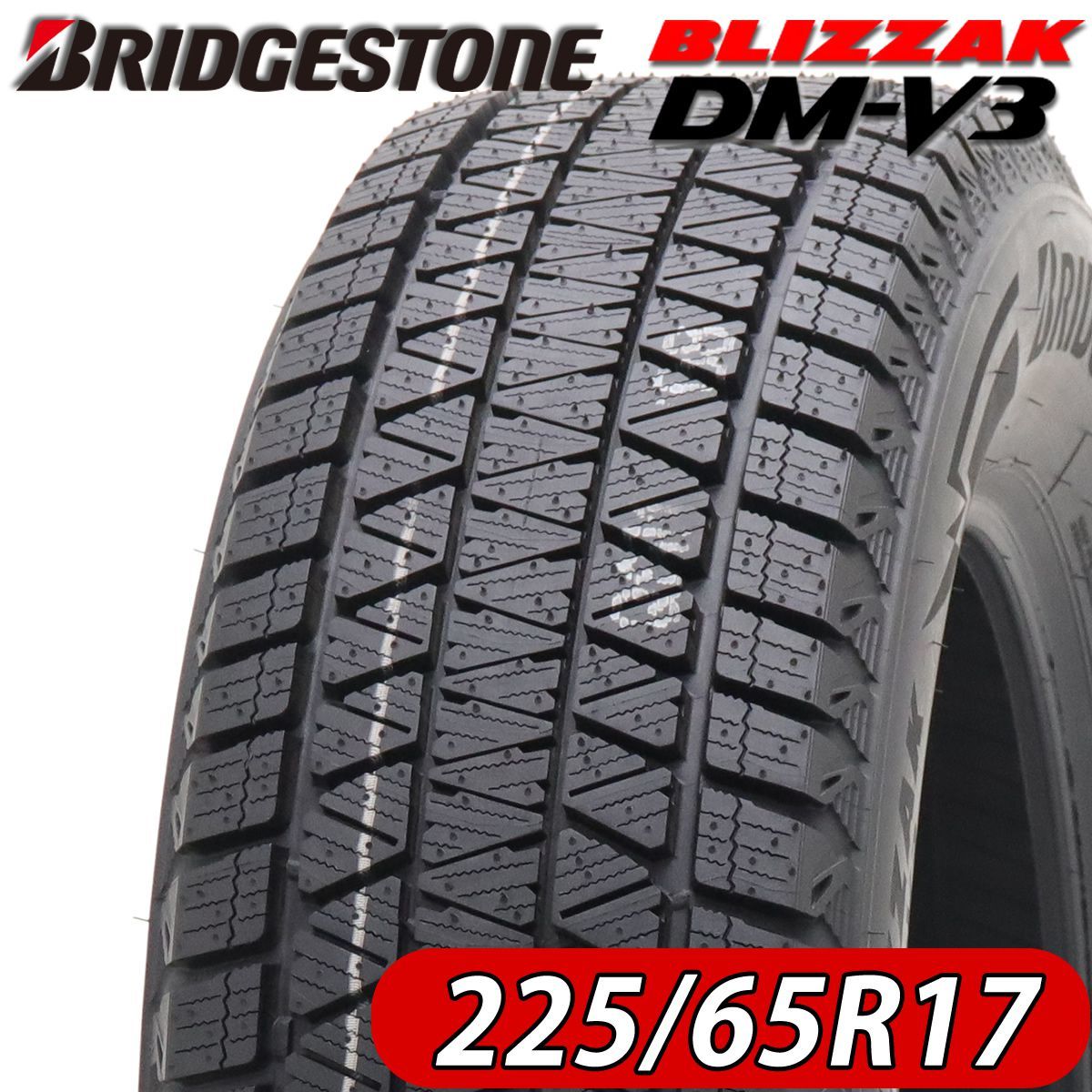 2022年製 新品4本価格 業者様 送料無料 NO，FK726 225/65Ｒ17 102S 冬 BS ブリヂストン ブリザック DM-V3 ハリアー デリカD5 225/65-17