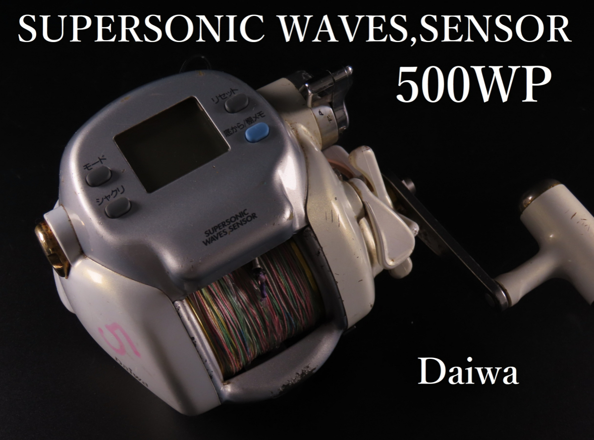 DAIWA(ダイワ) スーパー ソニック ウェーブ センサー WP 500 Daiwa SUPERSONIC WAVES，SENSOR 500WP ダイワ スーパーソニック