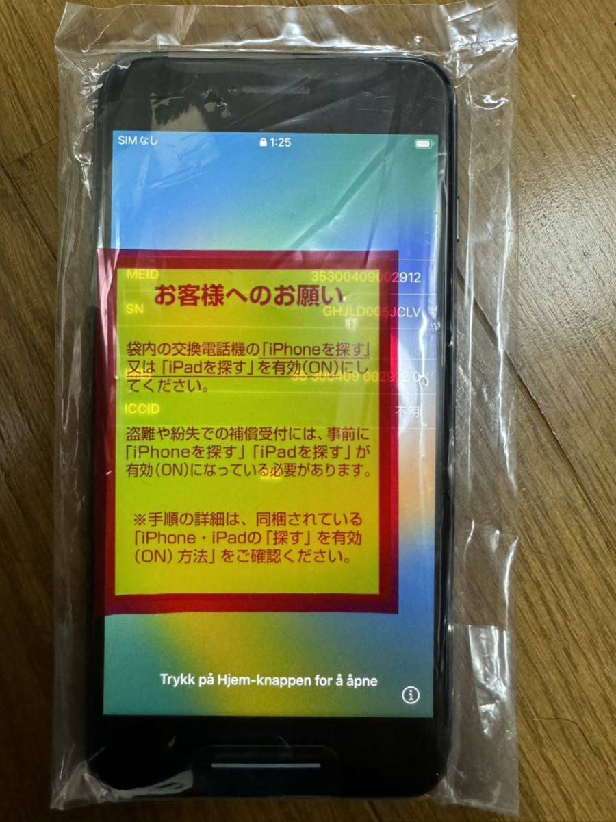 未開封 iPhone8 plus 256GB 未使用品 ドコモ SIMロック解除済み SIMフリー端末 DOCOMO 端末 アイフォーン エイト プラス 黒 ブラック