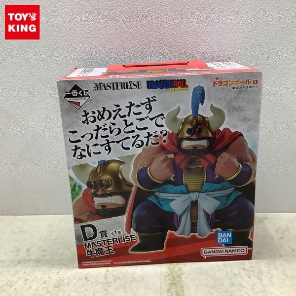 1円〜 未開封 一番くじ ドラゴンボール EX 亀仙流の猛者たち D賞