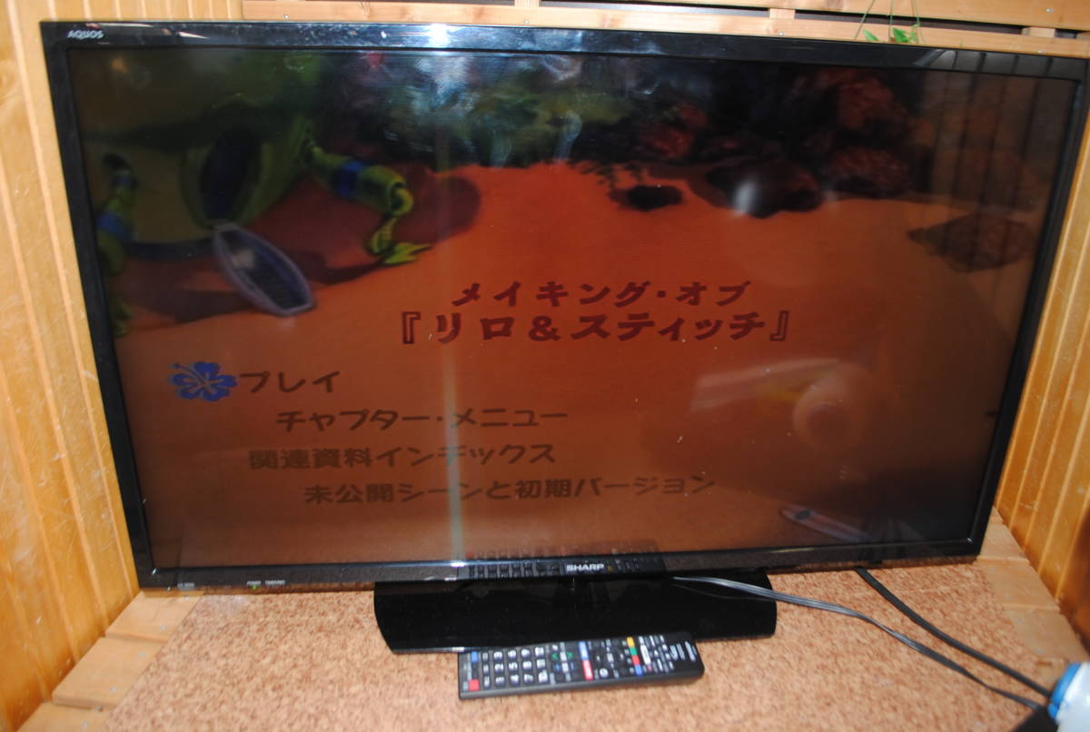 は68.SHARP AQUOS 2018年製 液晶カラーテレビ LC-32S5 32型 リモコン付き