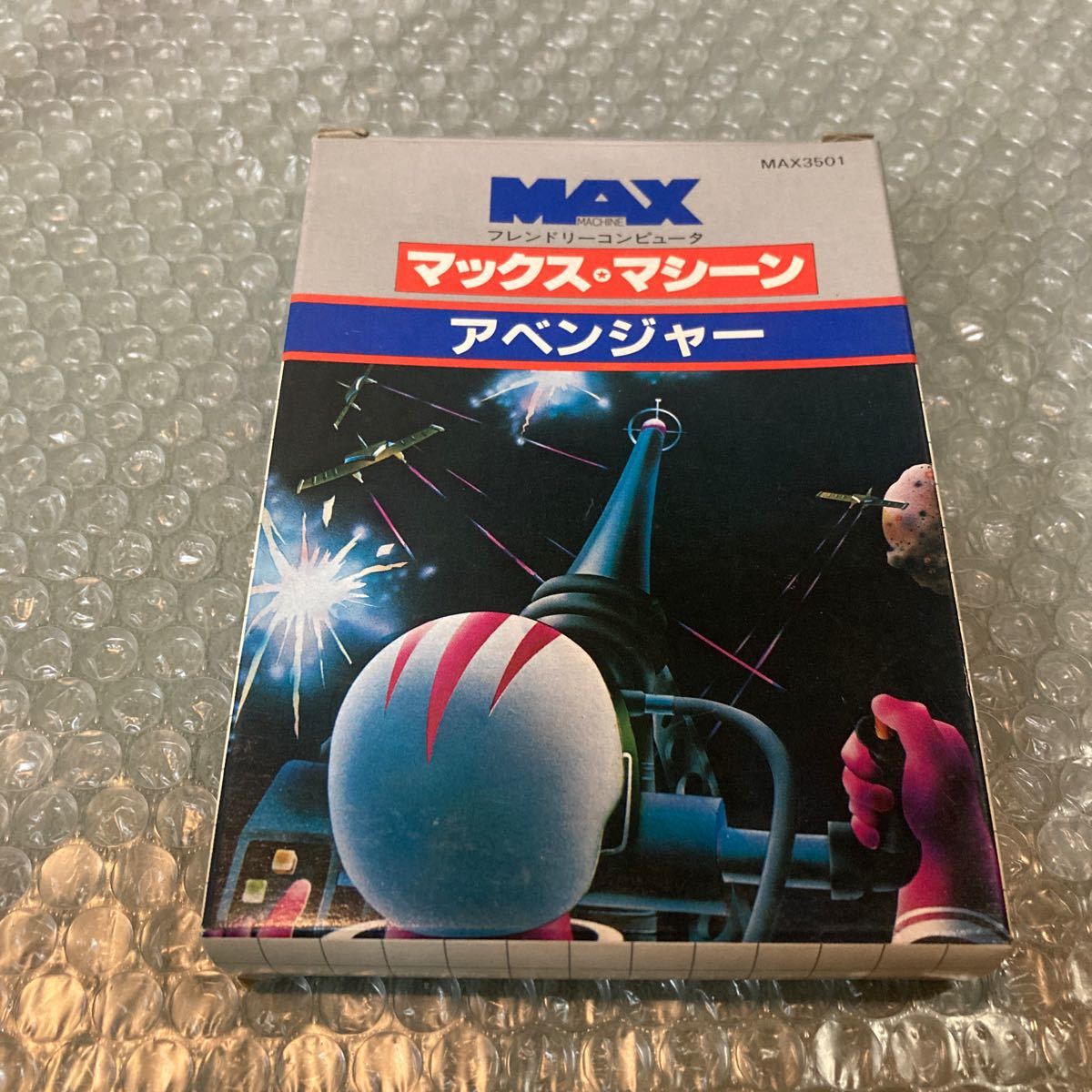 未使用【マックスマシーン】アベンジャー　デッドストック　コモドール　commodore マイコン　MAX MACHINE レトロゲーム　3
