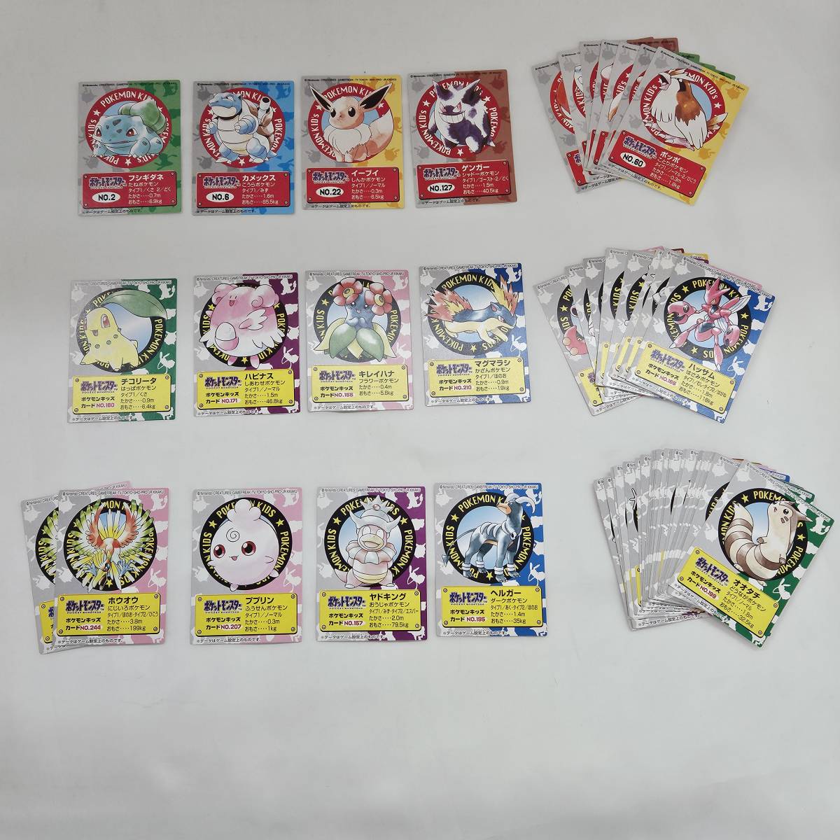 【外部-0558】ポケモンキッズ カード 新 復刻バージョン3 シリーズ2 51枚セット/バンダイ/フシギダネ/ホウオウ/まとめ売り（MS）