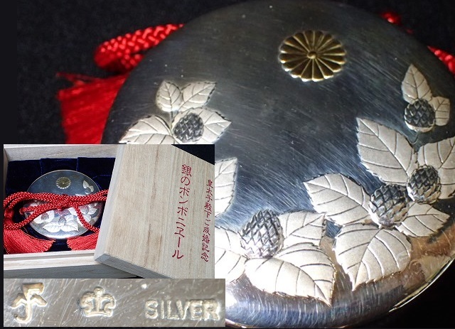  11294 T 銀のボンボニエール 皇太子殿下ご成婚記念 SILVER刻印有 重量：108ｇ/共箱付き(銀製)｜売買されたオークション情報、yahooの商品情報をアーカイブ公開 - オークファン その他
