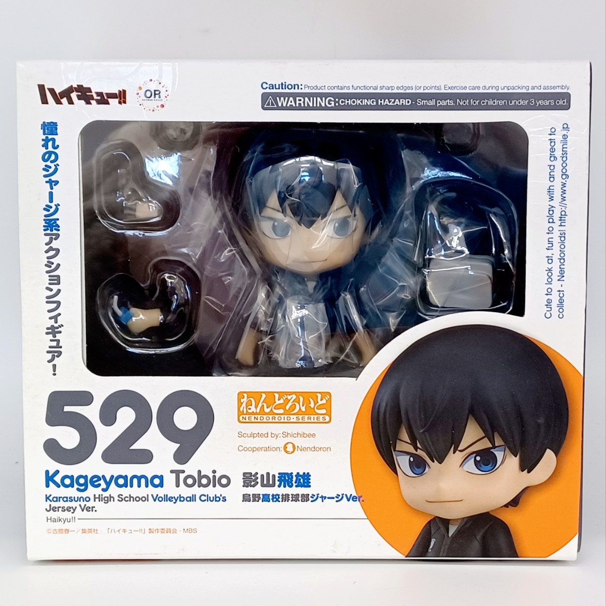 ② ☆未開封☆ ハイキュー！！ 529 ねんどろいど 影山飛雄 烏野高校