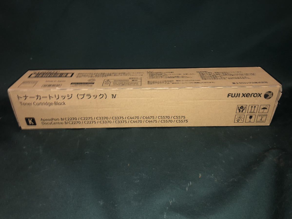 未使用 未使用品 未開封 FUJI XEROX CT202673 富士ゼロックス トナー