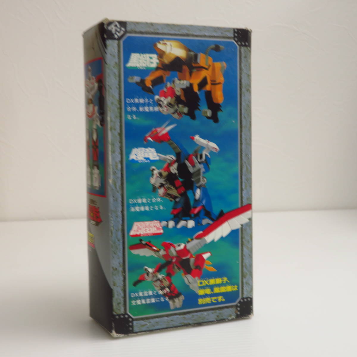 超合金 忍者戦士飛影 GC-32 BANDAI 共箱 玩具 フィギュア 当時物 レア