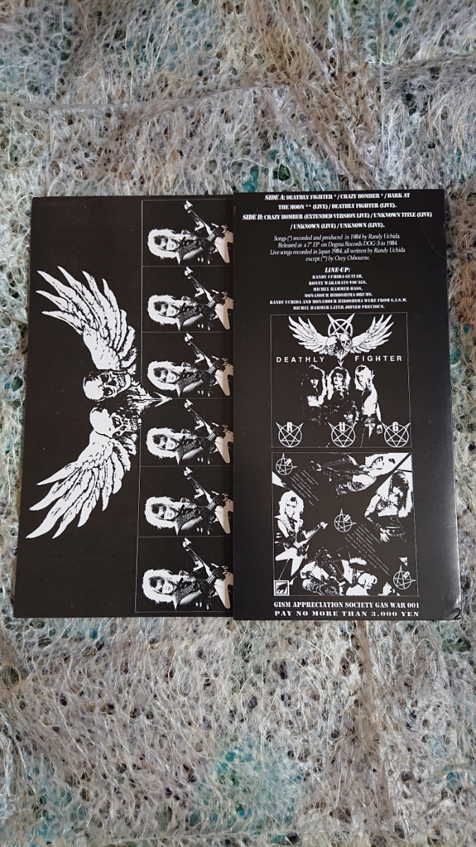 RUG / DEATHLY FIGHTER 7'ep アナログ盤 ランディ内田グループ R.U.G.