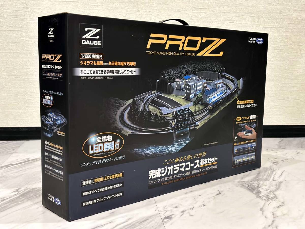 東京マルイ Zゲージ完成ジオラマコース基本セット ＜建物LED照明付き＞