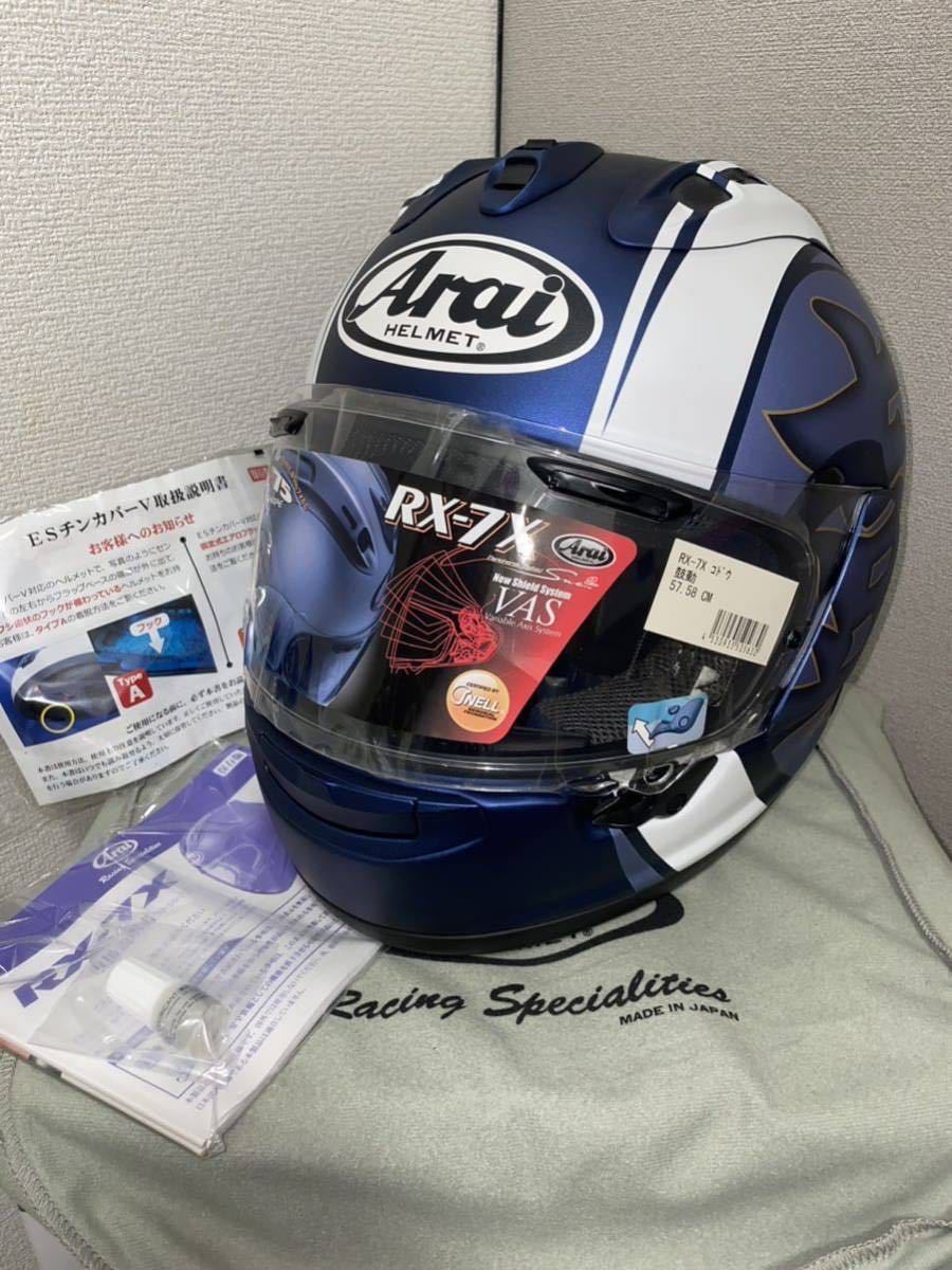 新品 2りんかん限定 アライ RX-7X ヤマハ YAMAHA 鼓動 サイズ 57-58(M 