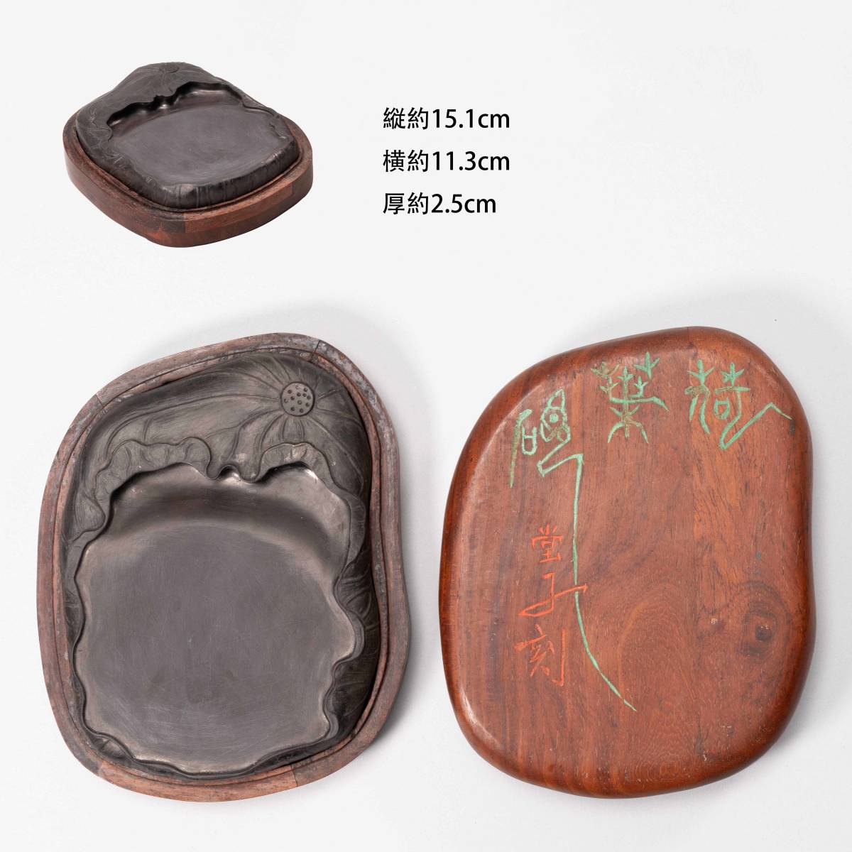 アート用品 書道 硯 端渓硯 ①2 唐木 錦箱